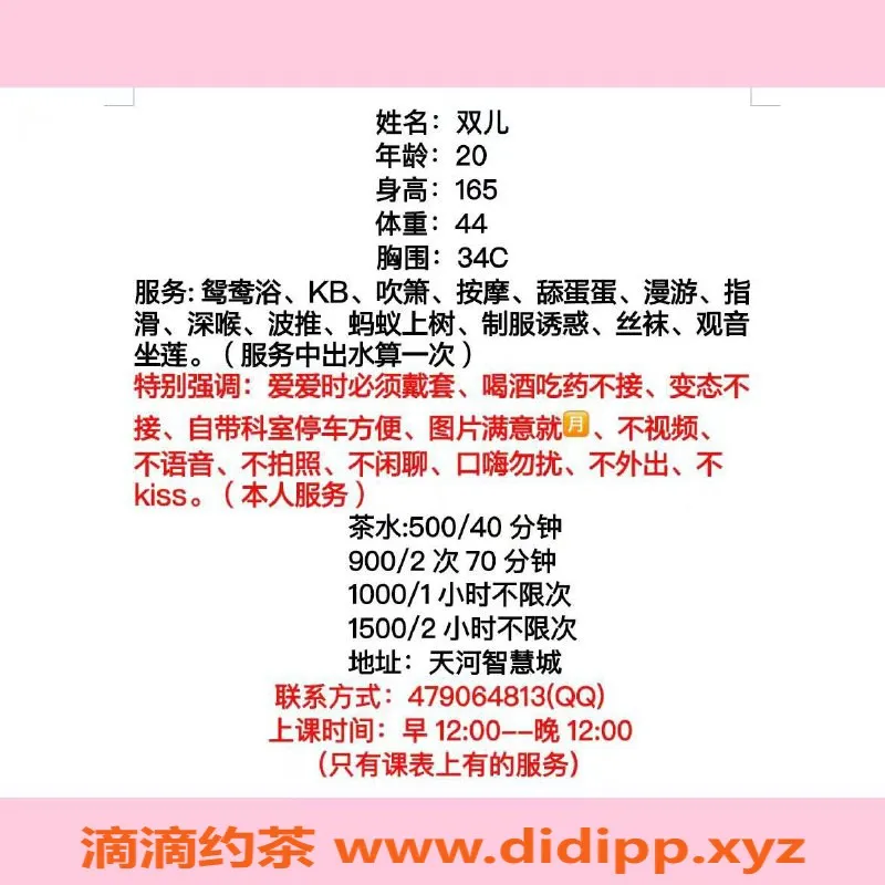 广州楼凤-天河双儿，视频验证，500元服务等你来体验