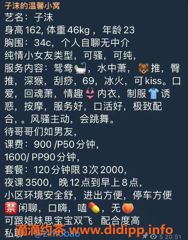 深圳楼凤-南山子沫，900元，Kiss与制服丝袜服务