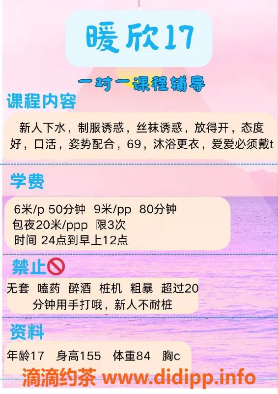 成都楼凤资源信息,成都暖欣，萝莉学妹，6p9pp服务