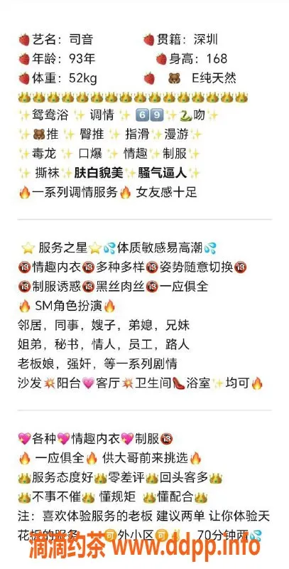 上海楼凤-闵行司音，168cm E罩杯，1200元起服务