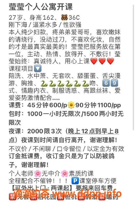 广州楼凤-天河莹莹，服务周到，600元体验不容错过！