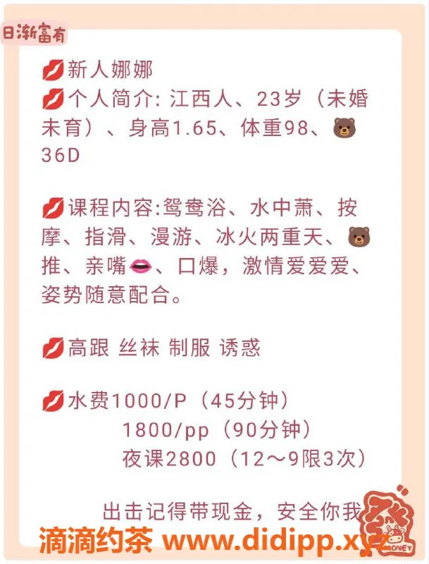 上海楼凤-徐汇娜娜，165cm D罩杯，服务超赞