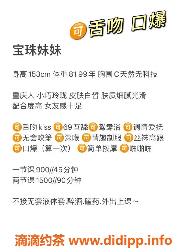 深圳楼凤-福田宝珠妹妹，900元性价比超高服务