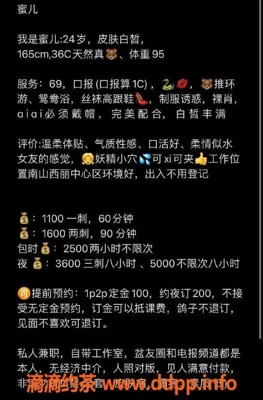 深圳楼凤-南山蜜儿，1100元体验超棒服务