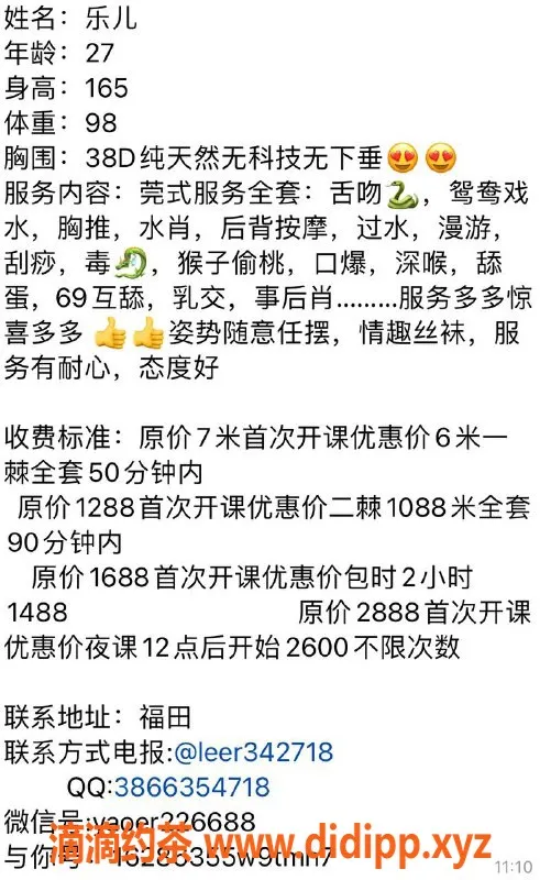 深圳楼凤-福田乐儿，600元起，服务多样，真实视频验证