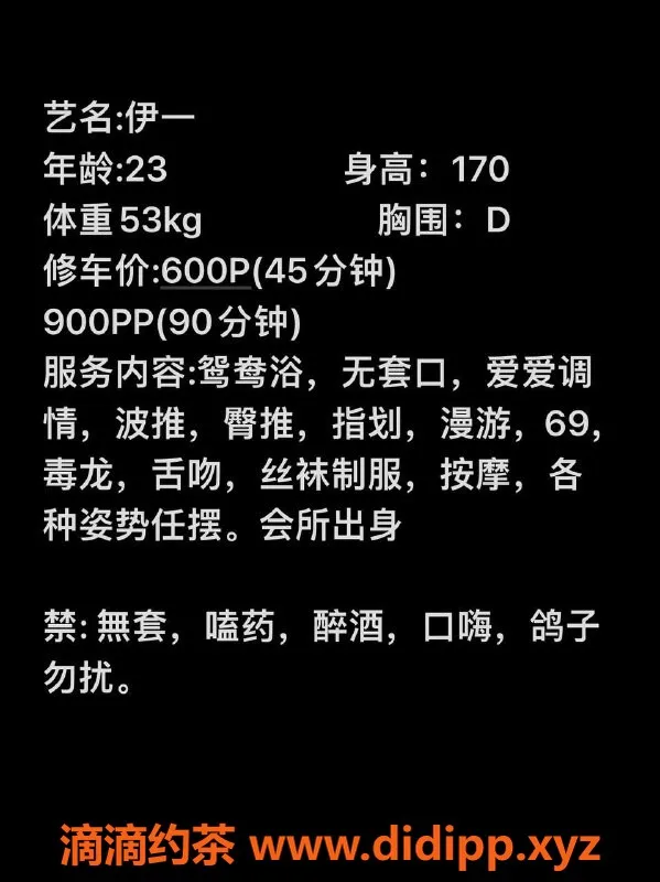 长沙楼凤-雨花区性感妹子伊一，600p起服务体验