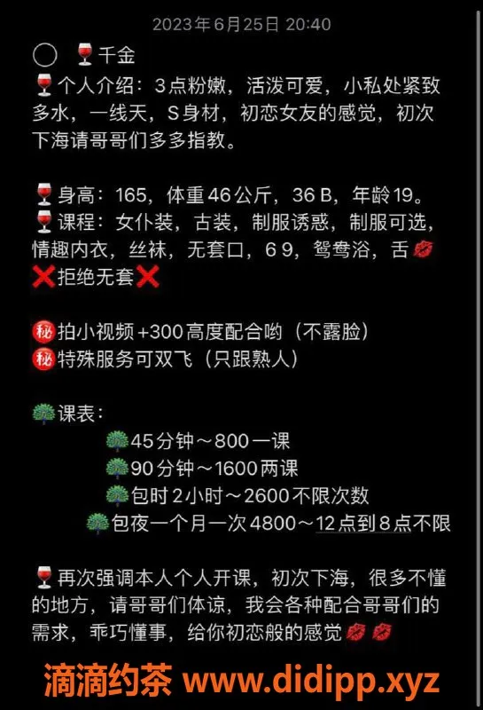 广州楼凤-天河千金，800元一小时的体验