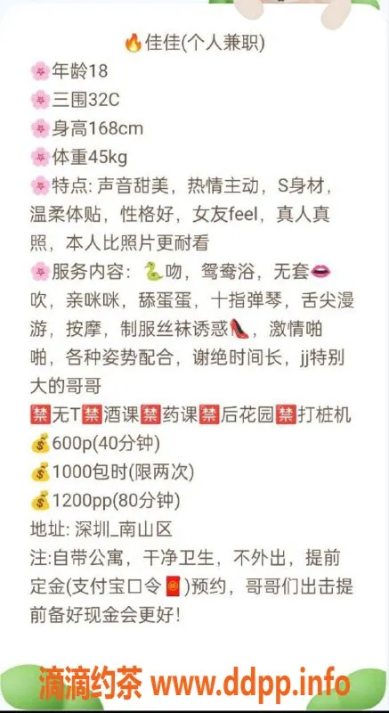 深圳楼凤-南山佳佳，168cm C罩杯，激情服务等你来体验！