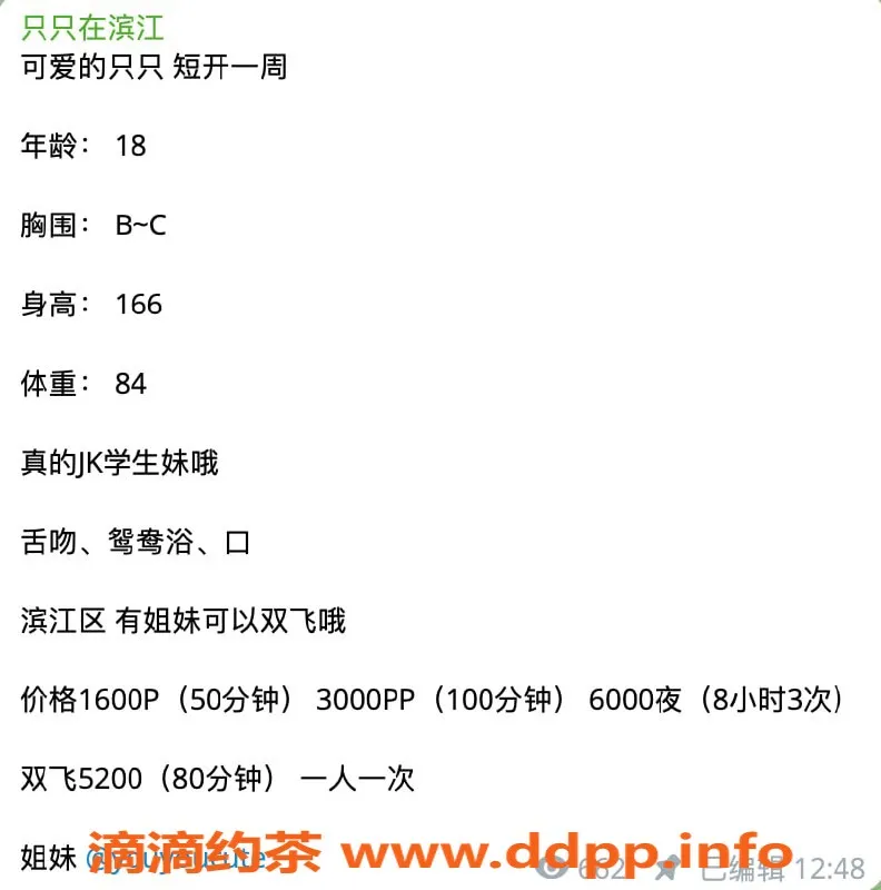 杭州楼凤-滨江只只，适中身材 美丽相约