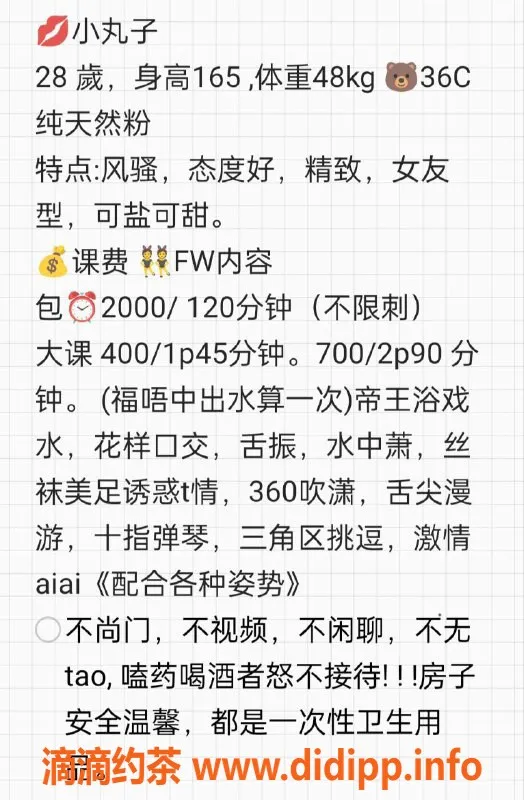 长沙楼凤资源信息,岳麓区小丸子，服务400p，超值得体验！