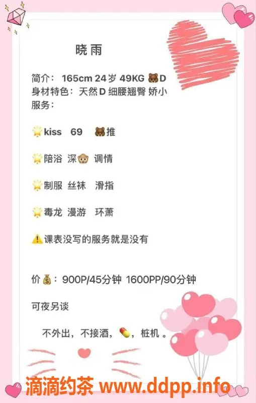 深圳楼凤-福田晓雨（台湾）165公分D罩杯，900元起