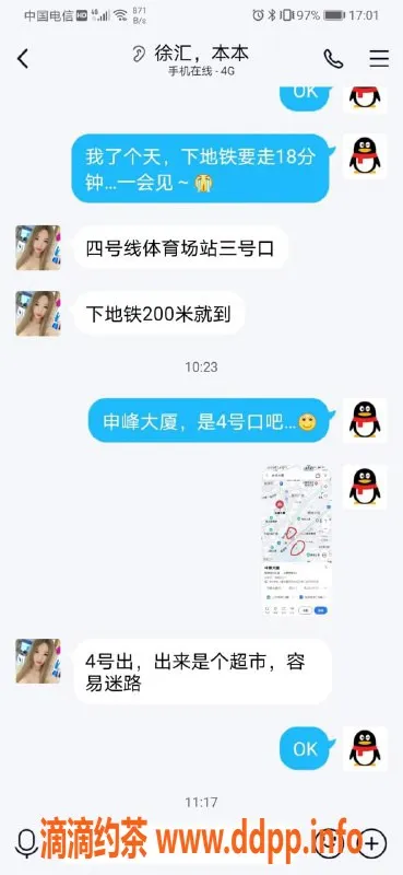 上海楼凤-上海徐汇高挑妹子，700元超值服务推荐！