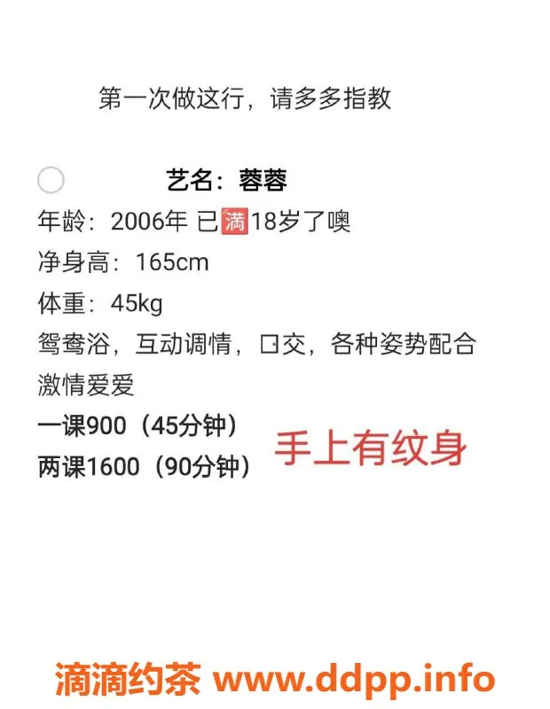 深圳楼凤-福田容容，900元体验，已验证小姐姐