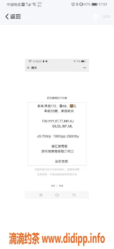 上海楼凤资源信息,上海徐汇高挑妹子，700元超值服务推荐！