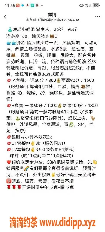 杭州楼凤-上城区千元以下短发尤物曦瑶，必刷榜好评！