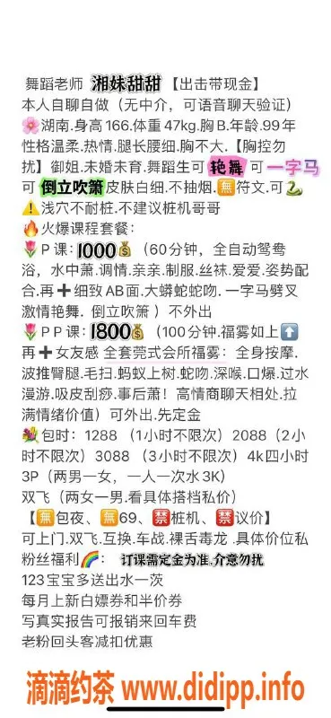 深圳楼凤-福田区湘妹甜甜，1000元超值享受