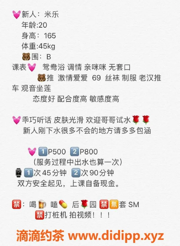 长沙楼凤资源信息,雨花区米乐，服务500p起，真实体验分享