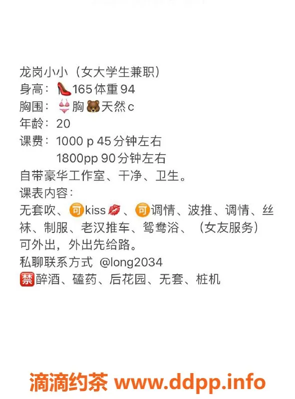 深圳楼凤-龙岗小小，165cm C罩杯，1000元起服务