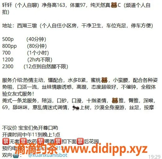 杭州楼凤-西湖轩轩，500元享受贴心服务