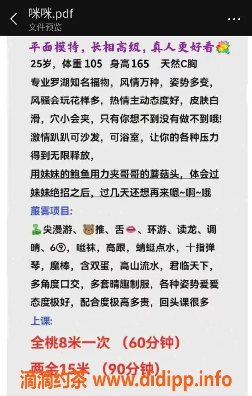 深圳楼凤-罗湖区咪咪，800元热情服务等你来体验