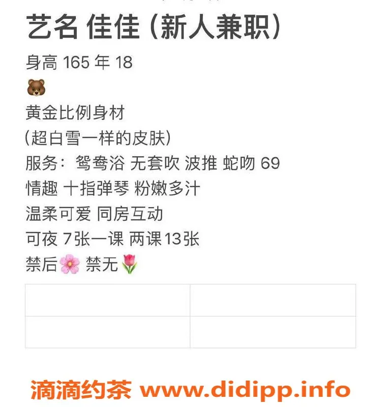 广州楼凤-白云嫩妹佳佳，700元可约，视频验证