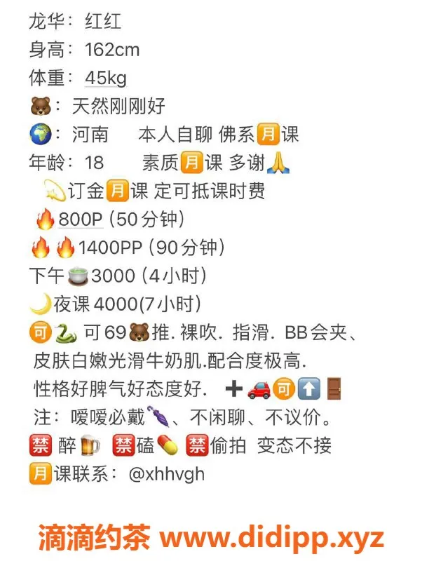 深圳楼凤-龙华红红，已验证，800元一晚的超值享受