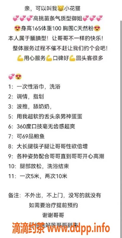 厦门楼凤-湖里小花猫 165高挑性感已验 69元服务