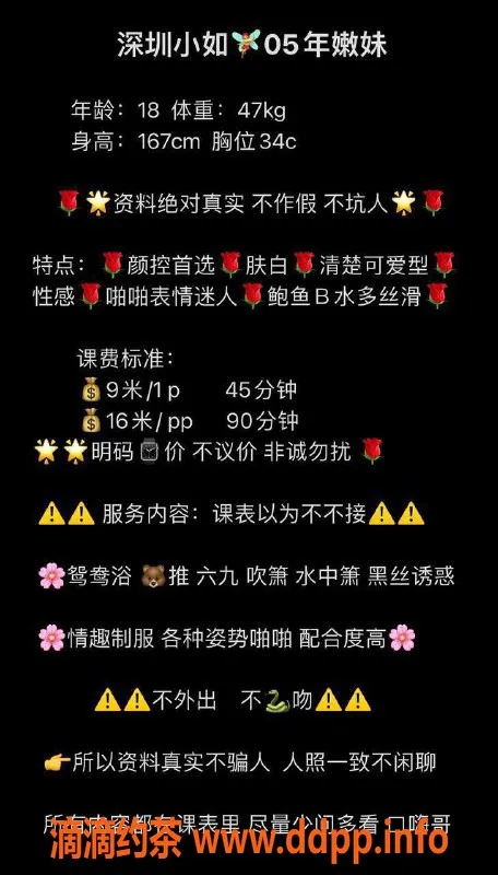 深圳楼凤-福田小如，身高167cm，C罩杯，900P起