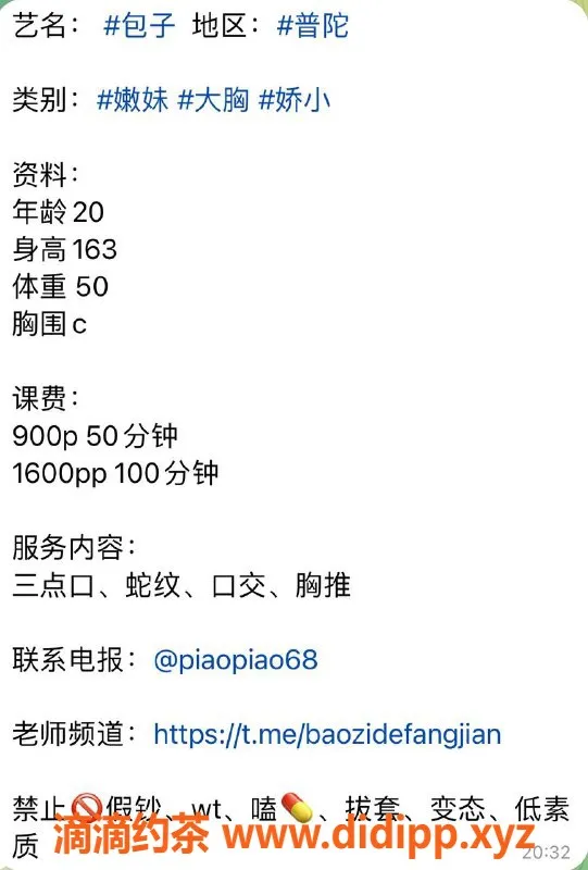 上海楼凤-普陀包子，163cm C罩杯，900元起