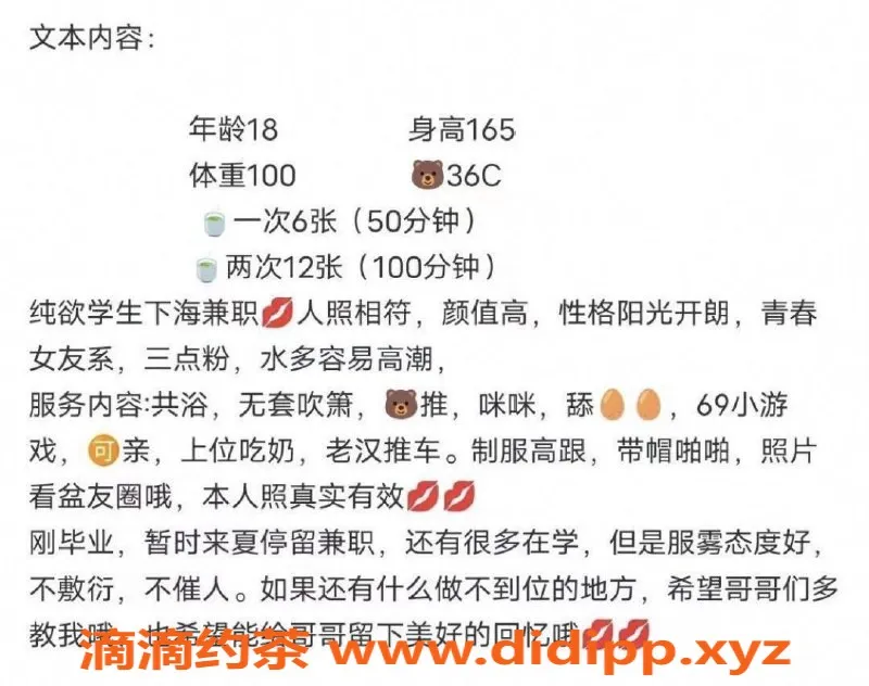 厦门楼凤-集美小甜，18岁萝莉声，学生兼职，专注服务