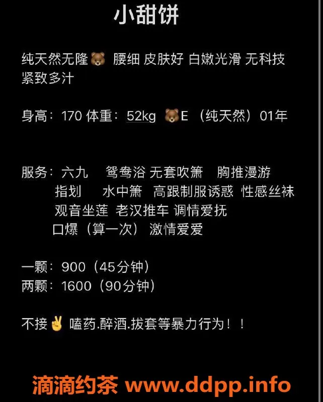 深圳楼凤资源信息,南山小甜饼，年轻可爱，服务项目丰富