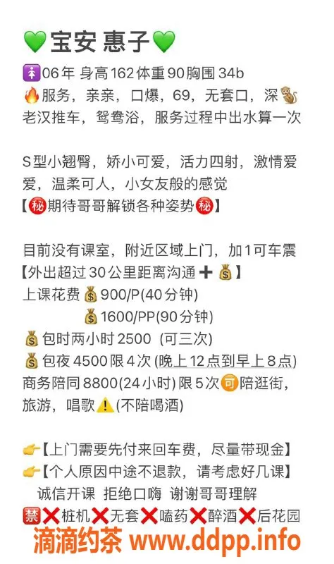 深圳楼凤-惠子 - 深圳宝安，小巧玲珑的完美体验