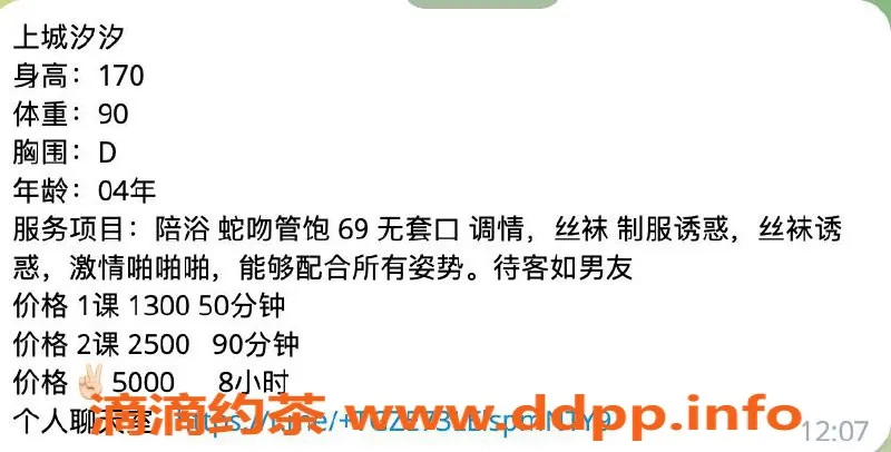 杭州楼凤-汐汐，优雅上城女神，服务超值体验