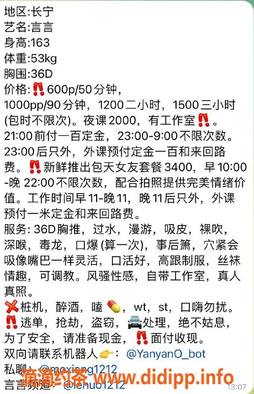 上海楼凤-长宁言言，163身高D罩杯，600起点体验