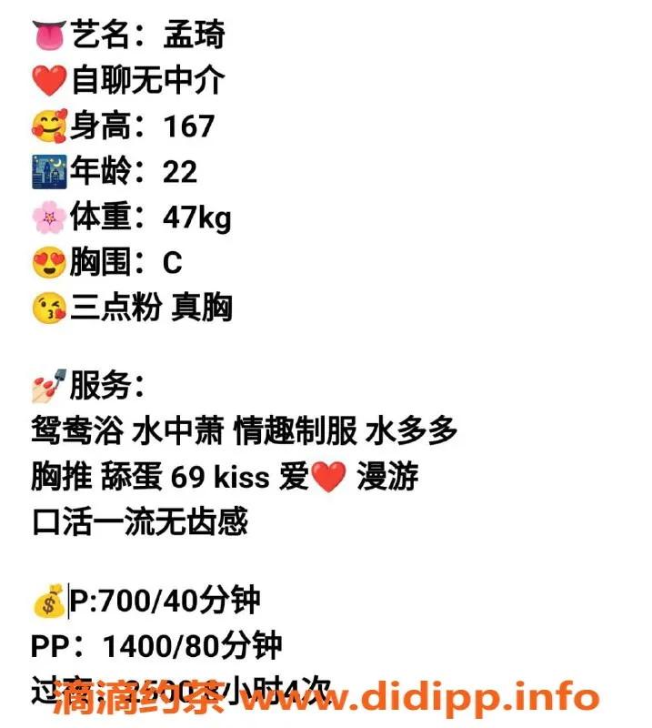 广州楼凤-天河御姐孟琦，700p长腿大胸等你来体验