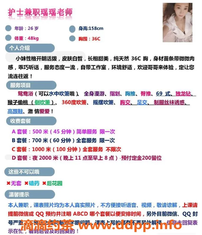 广州楼凤-白云瑶瑶，500p双飞大胸御姐等你来撩！