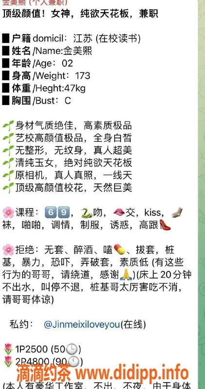 深圳楼凤-深圳南山金美熙 22岁173cm C杯服务优质