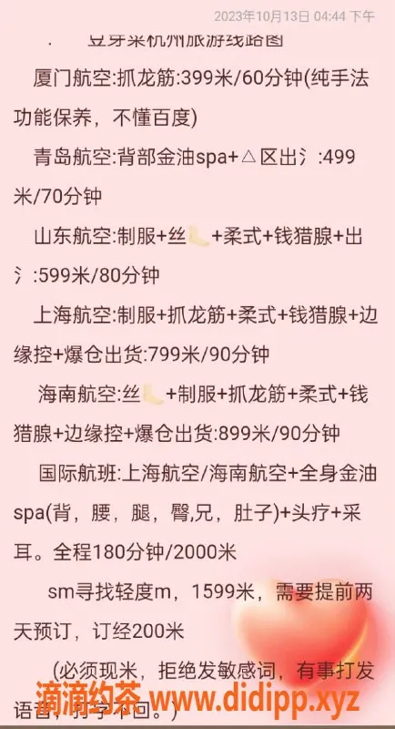 杭州抓龙筋-萧山区辣妹豆芽菜，专业按摩服务体验