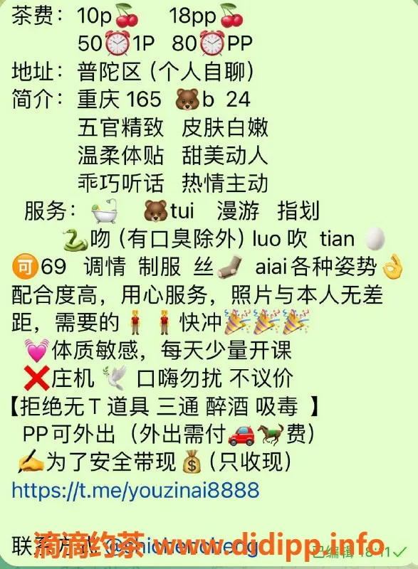上海楼凤资源信息,普陀陈橙 165cm B罩杯 美女 服务1000P起