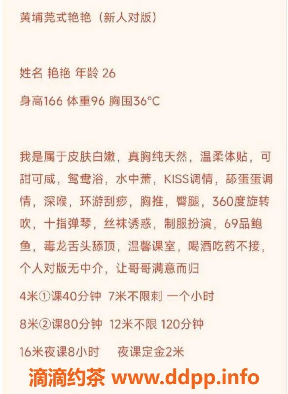 广州楼凤-黄埔艳艳，人妻类型，400元一次