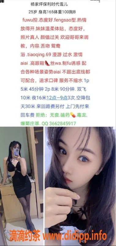 昆明楼凤资源信息,五华区雪儿，视频认证，服务优质