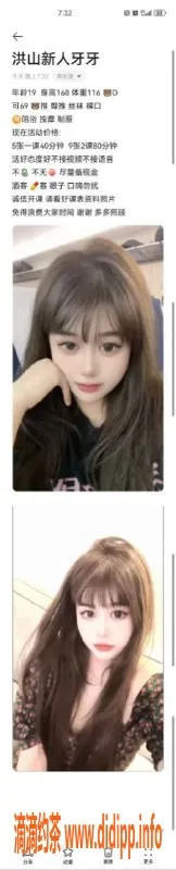 武汉楼凤-洪山牙牙，亲切服务，随时欢迎！