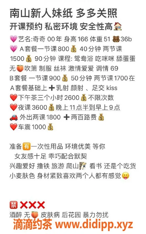 深圳楼凤-南山艺名奇奇，800元超值服务，火热调情！