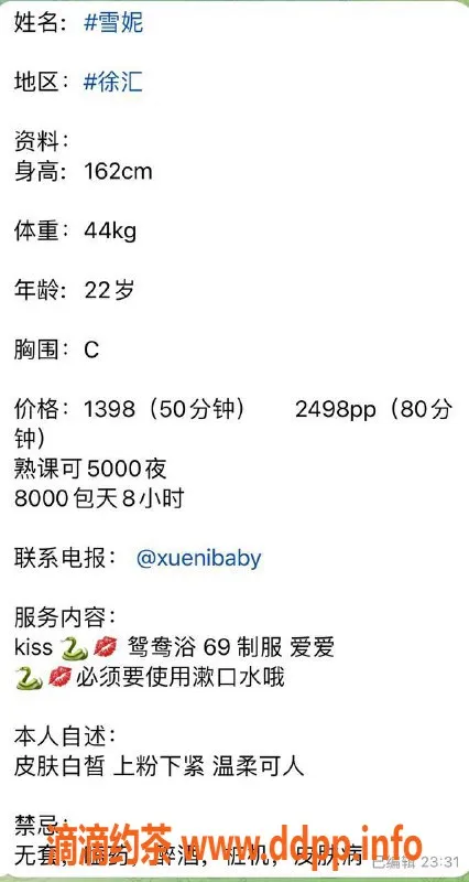 上海楼凤资源信息,徐汇雪妮，162C身材，1398起，欢迎体验！