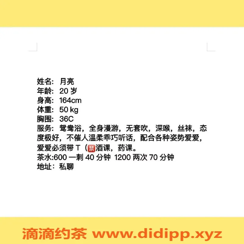 广州楼凤-天河嫩妹小月亮，600元尽享服务