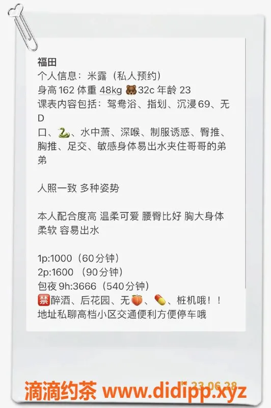 深圳楼凤资源信息,福田米露，千元以上服务体验，舌吻、足交等应有尽有