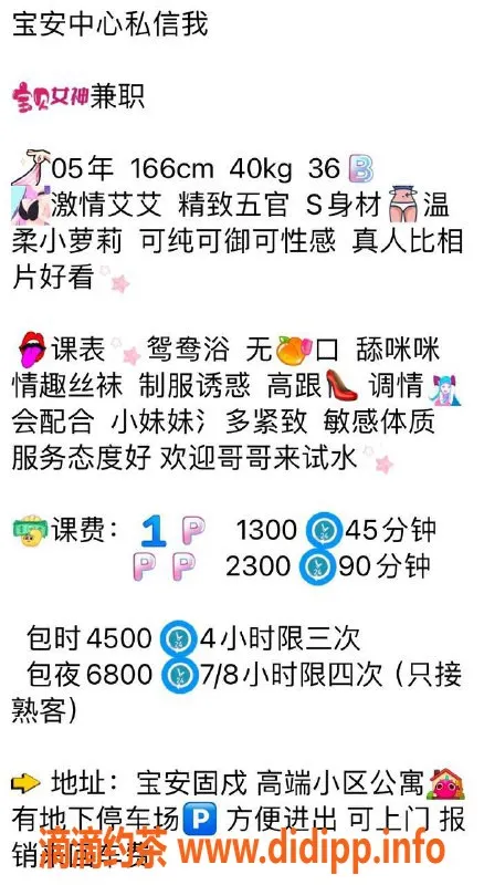 深圳楼凤-宝安心怡，1300元超值服务，已验证