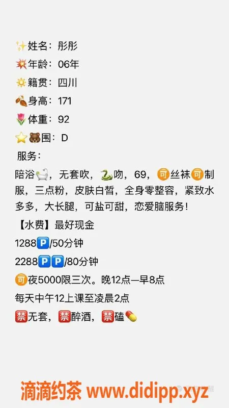 深圳楼凤-福田彤彤，170高C罩杯，1288起价