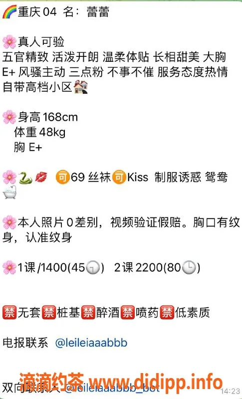 上海楼凤-普陀蕾蕾，168E美人，消费1400起