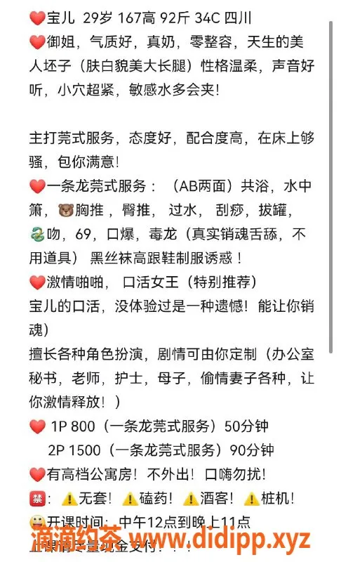 深圳楼凤-南山艺名宝儿，800元起，舌吻等多项服务